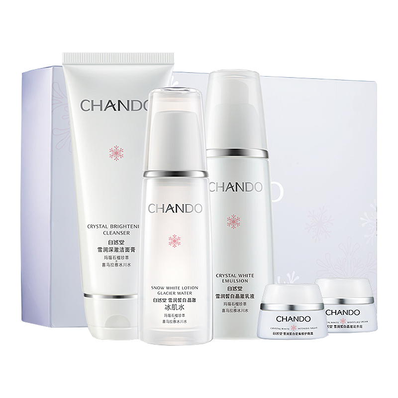 自然堂 雪润皙白护肤套装