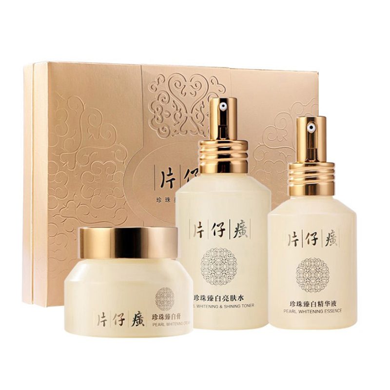 片仔癀 美白祛黄护肤套装