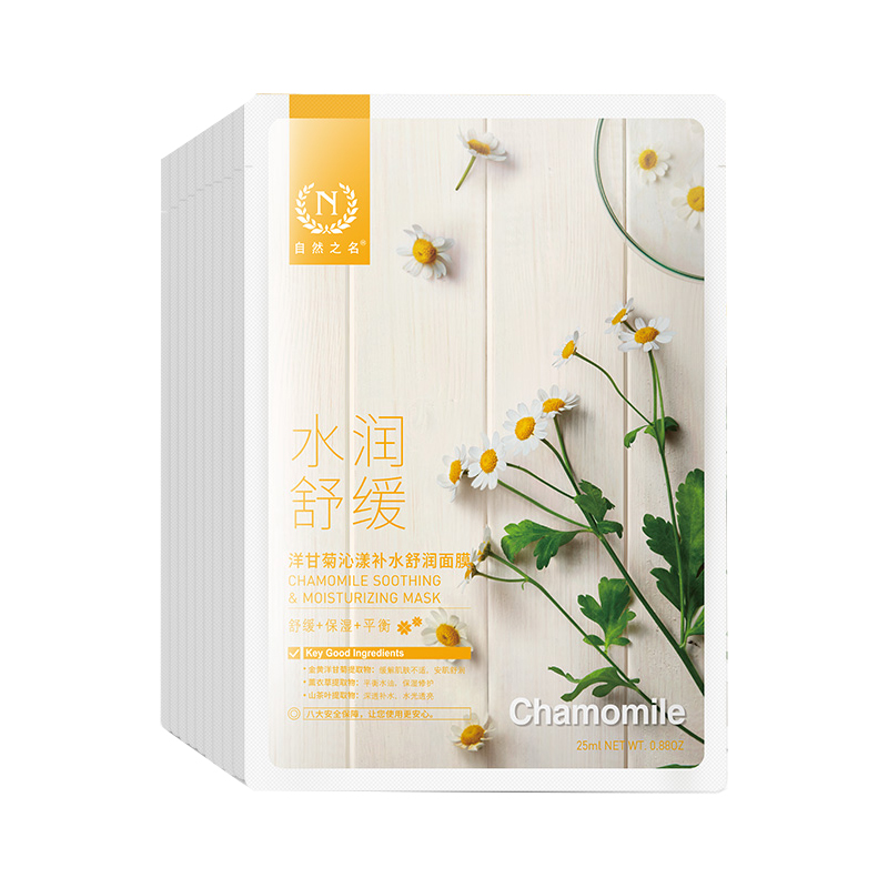 自然之名 补水保湿 面膜