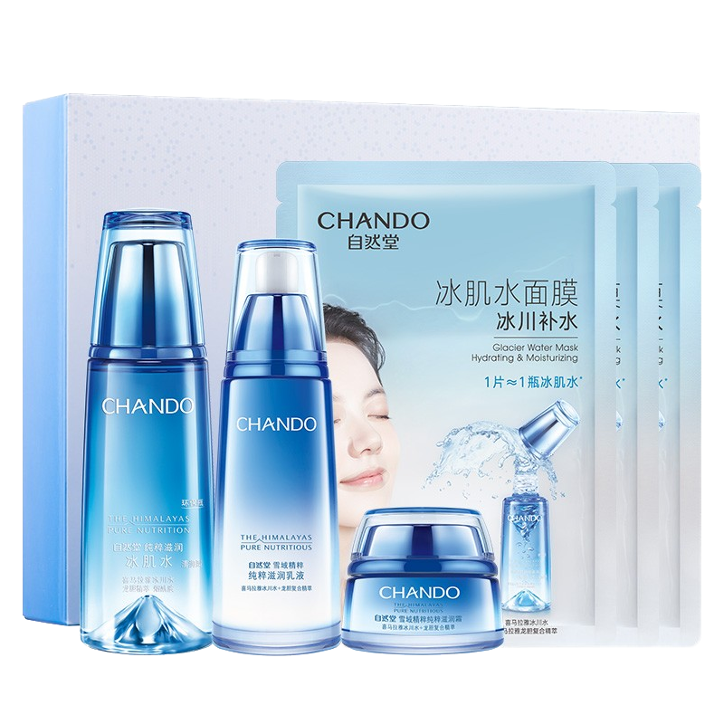 自然堂 雪域精粹补水套装