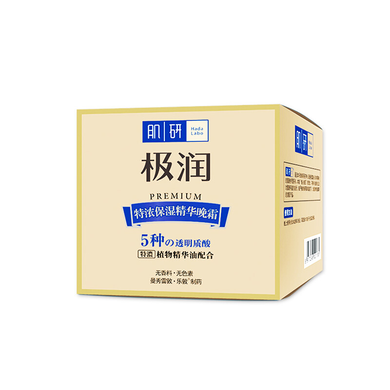 肌研 细腻肤质面霜