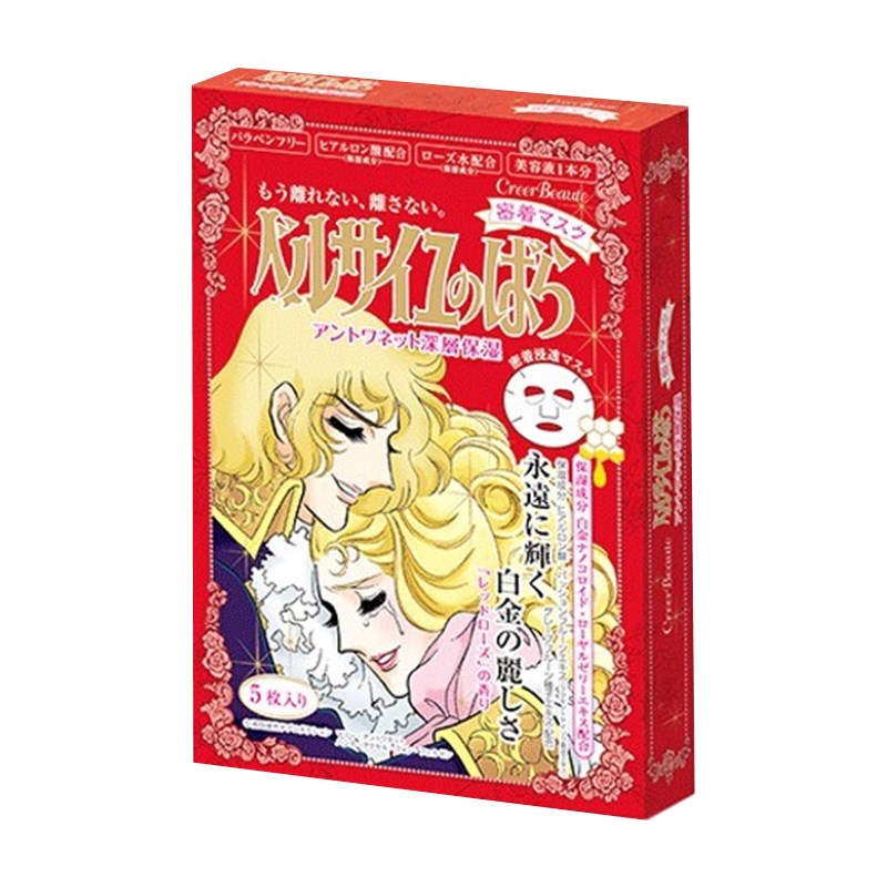 凡尔赛 滋润嫩滑面膜