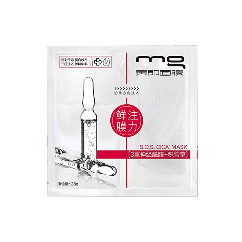 美即补水保湿安瓶神经酰胺面膜