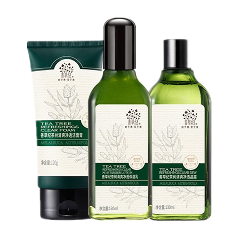 善草纪 茶树控油水乳套装