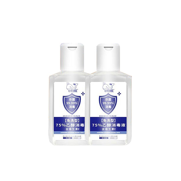 小白鲸 便携免洗洗手液