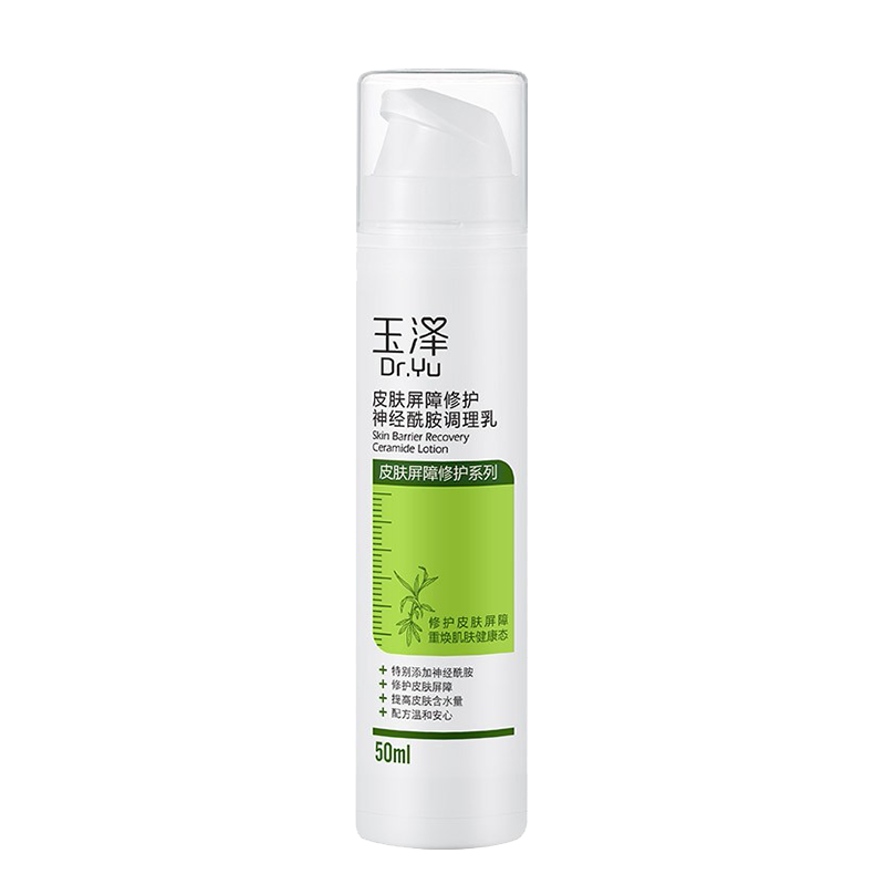 玉泽 锁水滋养乳液