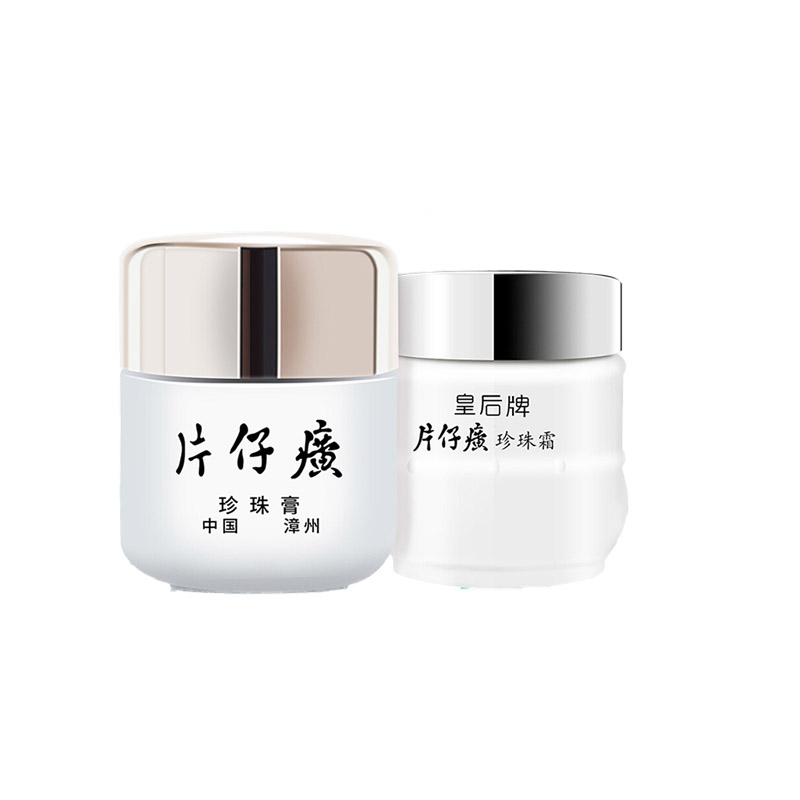 片仔癀 提亮补水日夜护肤套装