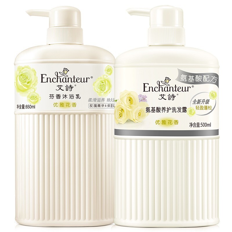 艾诗 滋润清爽护理套装