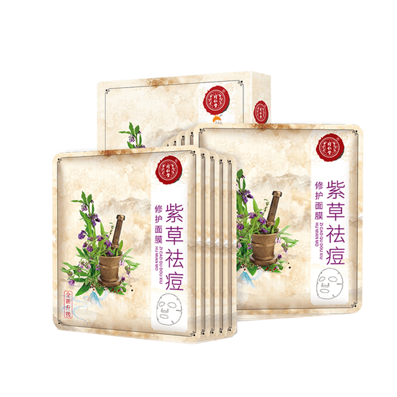 同仁堂 紫草修护面膜