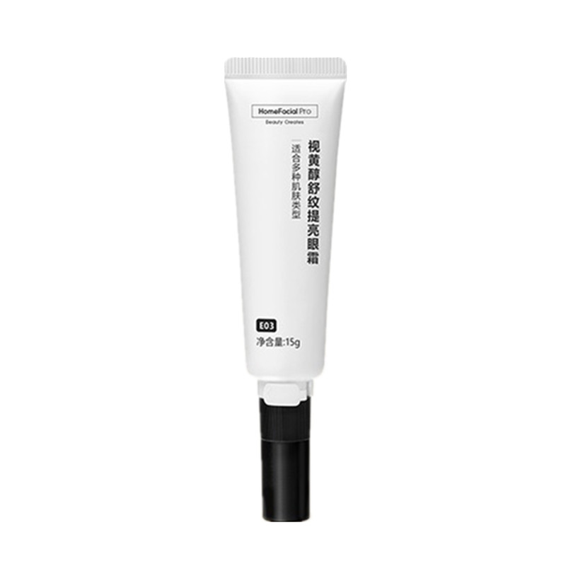 HFP 双球缓释科技眼部精华