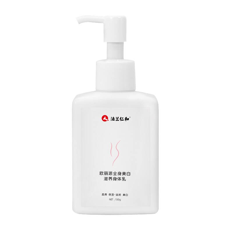 法兰仁和 全身美白保湿身体乳