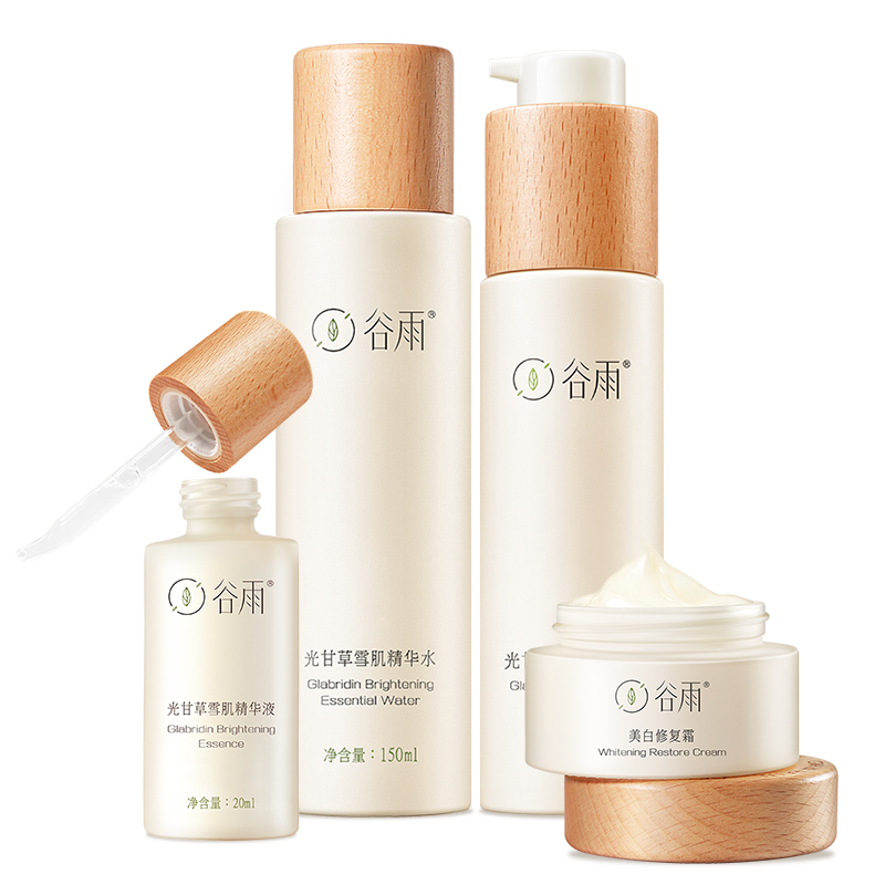 谷雨 提亮肤色 护肤套装