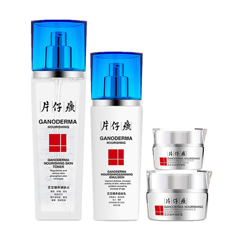 片仔癀 多重修护 护肤套装