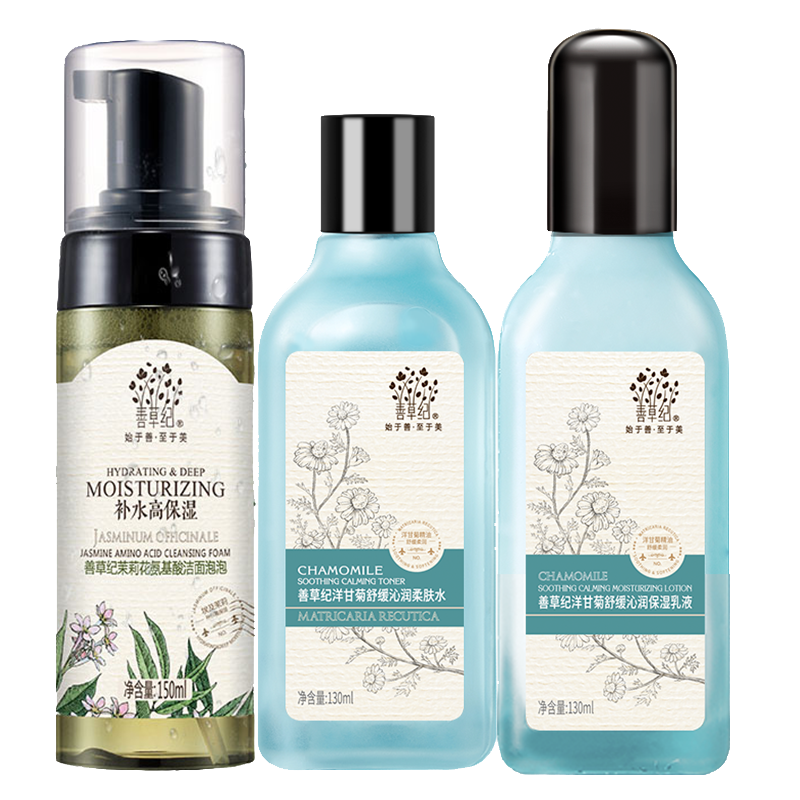 善草纪 洋甘菊套装