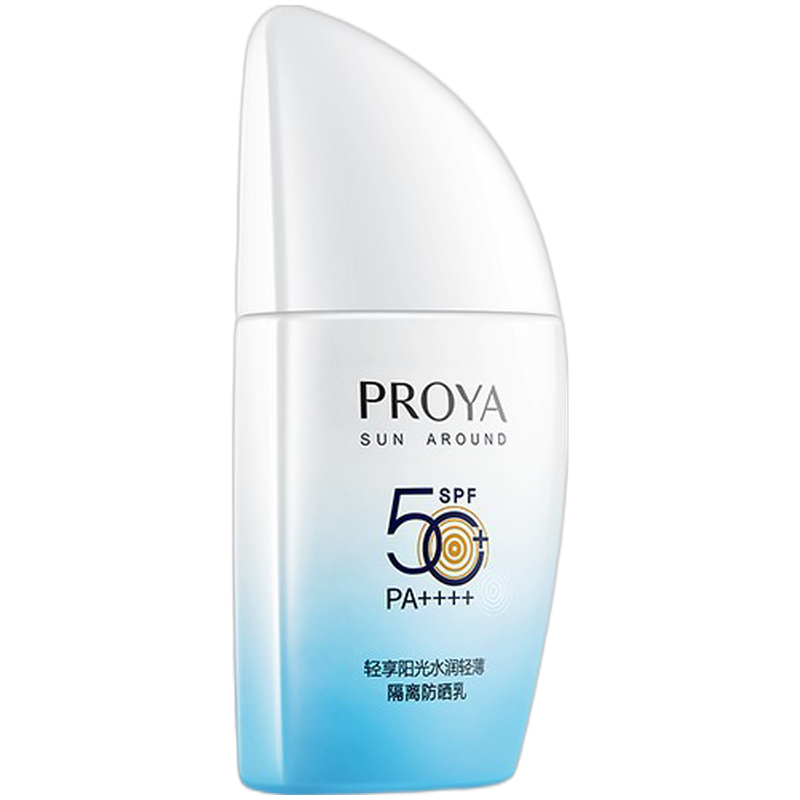 珀莱雅 轻薄隔离防晒乳