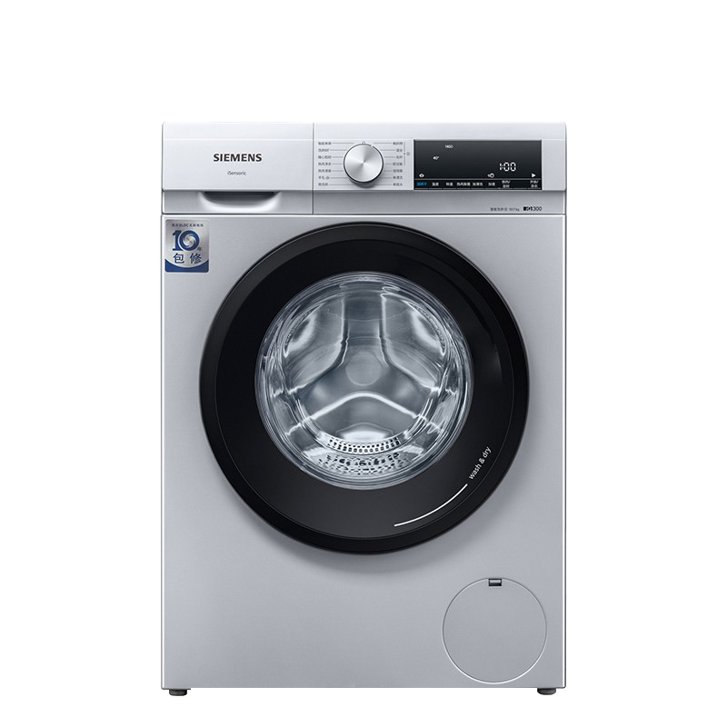 西门子 除螨变频智能洗衣机