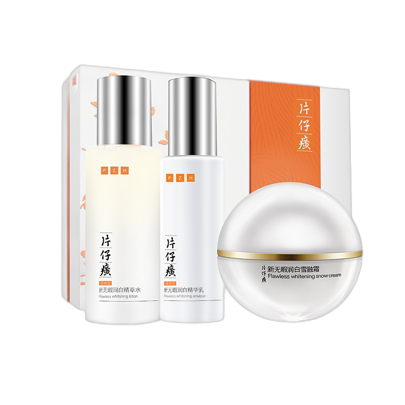 片仔癀 提亮肤色护肤套装