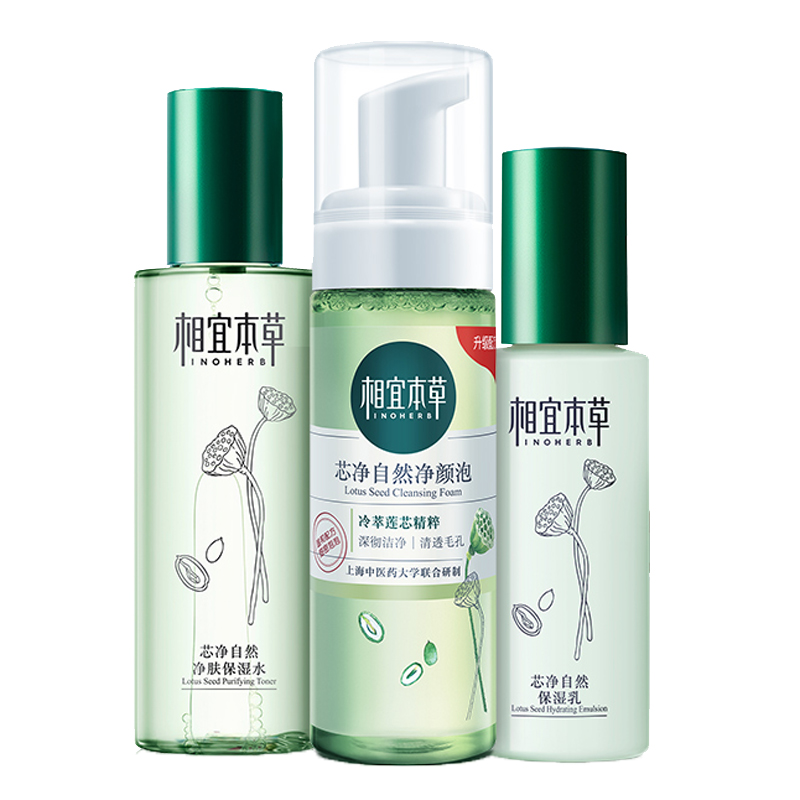 相宜本草 调节油脂护肤套装