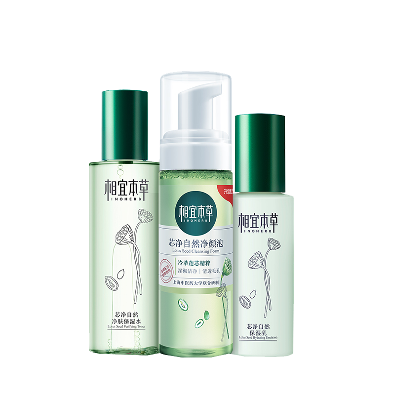 相宜本草 金银花护肤套装