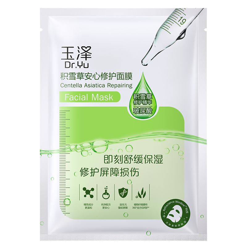 玉泽 积雪草修护面膜