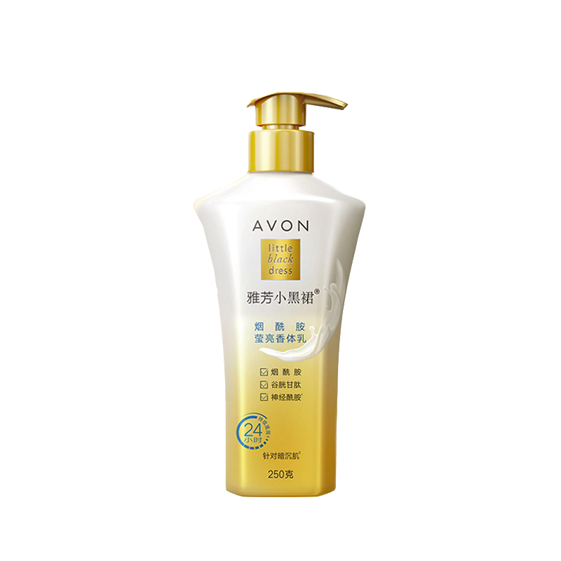 雅芳 小黑裙烟酰胺莹亮身体乳