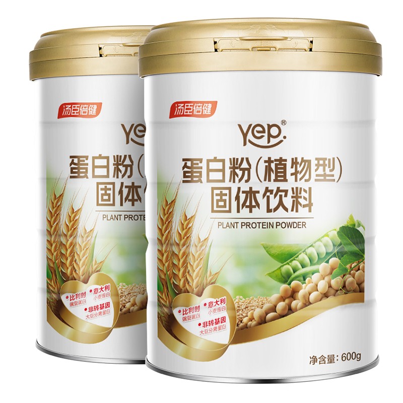 汤臣倍健 植物 蛋白粉