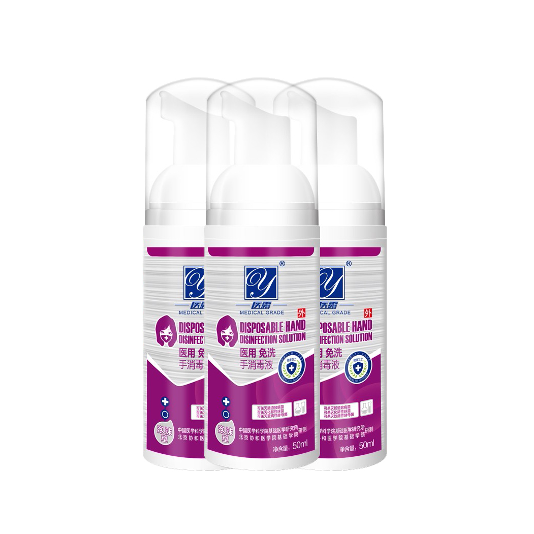 医露 免洗泡沫洗手液