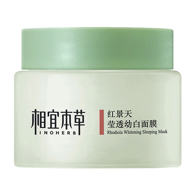 相宜本草 植物精华啫喱面膜