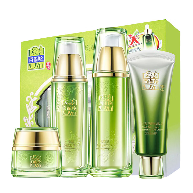 百雀羚 补水锁水护肤套装