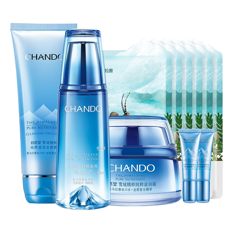 自然堂 雪域精粹护肤品套装