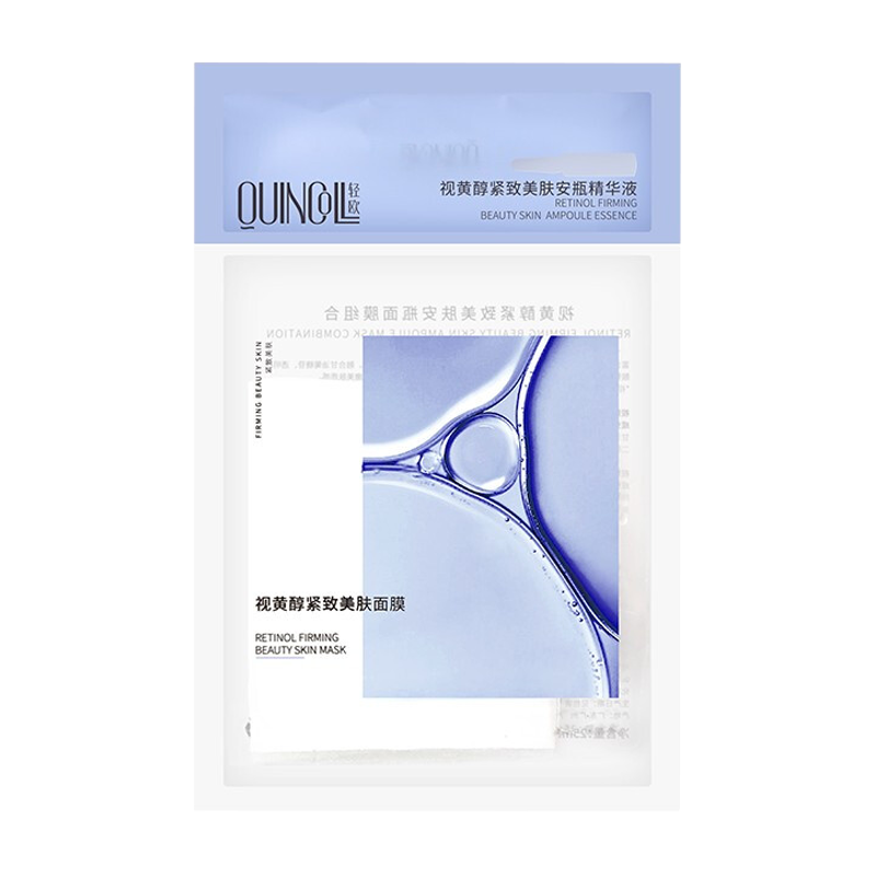 轻欧 视黄醇安瓶面膜