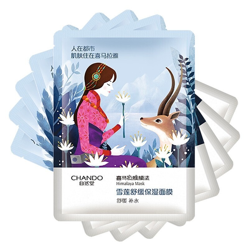 自然堂 补水保湿 面膜