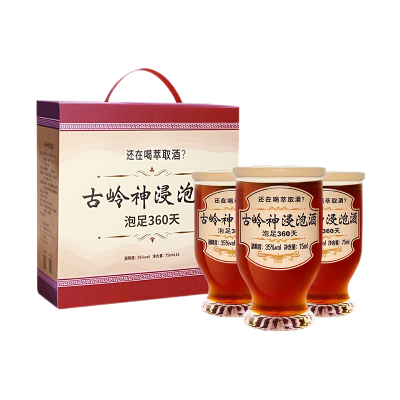 古嶺 香味馥郁养生酒