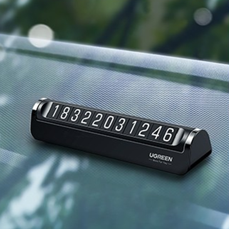 绿联隐藏式临时停车牌