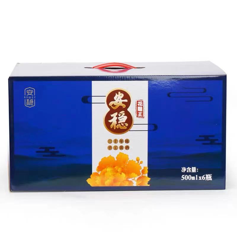 安稳 半甜花雕酒黄酒