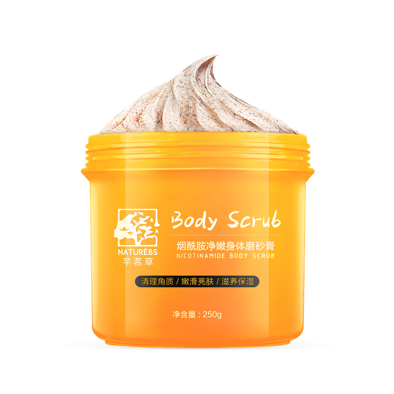 芊茗草 烟酰胺亮肤磨砂膏