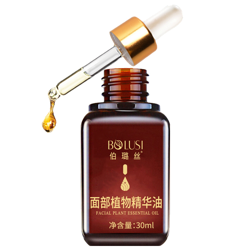 伯璐丝 全身护肤精油