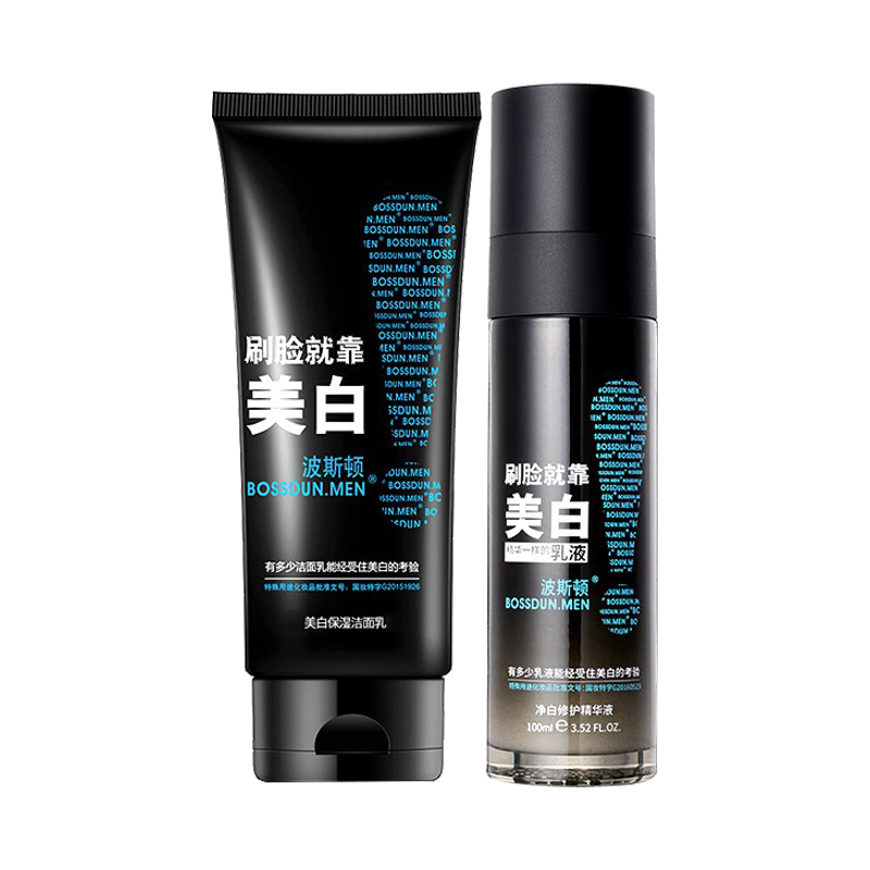 波斯顿 净白滋润 男士护肤套装