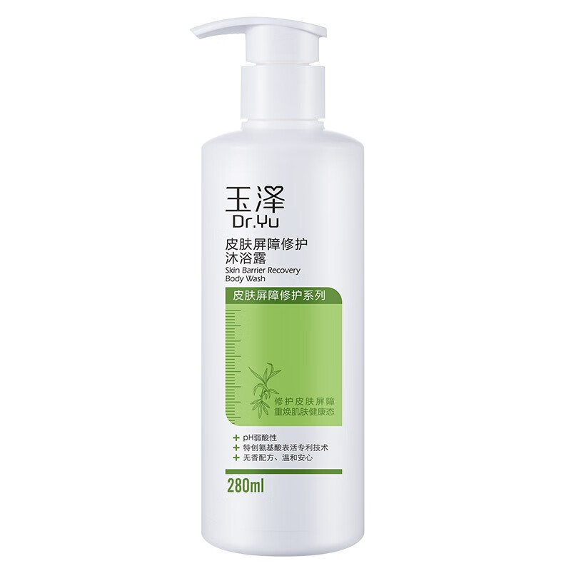 玉泽 屏障修护沐浴露
