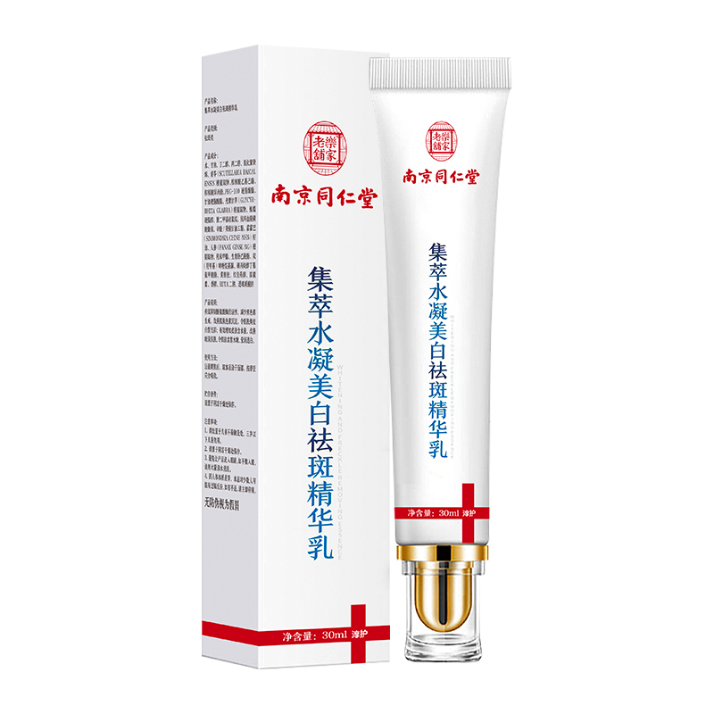 同仁堂 美白袪斑霜