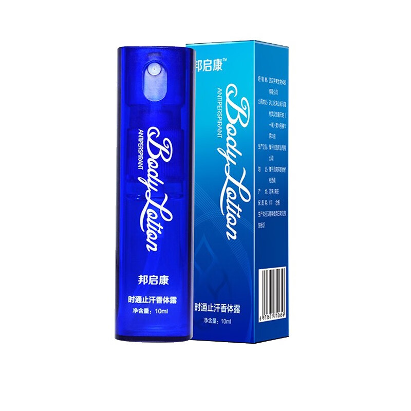邦启康便携香体止汗露