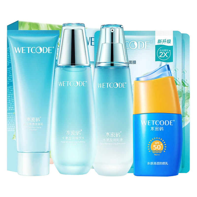 水密码 补水护肤套装