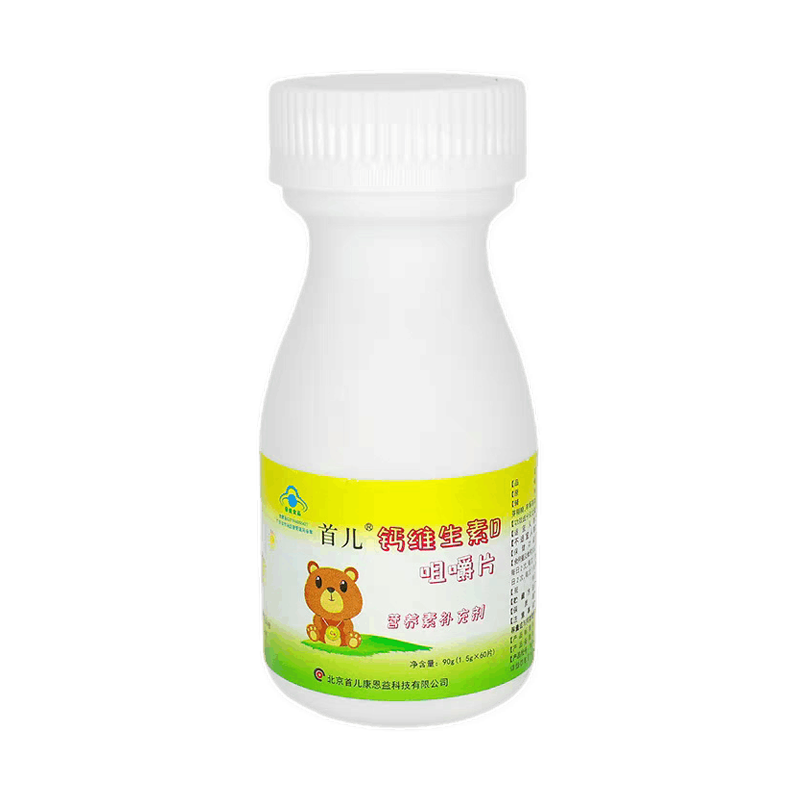 首儿 钙维生素D营养咀嚼片