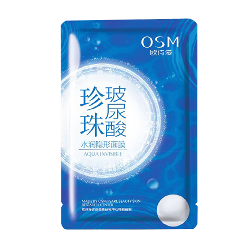 欧诗漫珍珠补水面膜