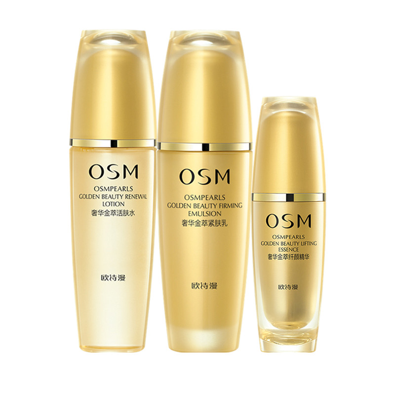 欧诗漫 持续滋润肌肤护肤套装