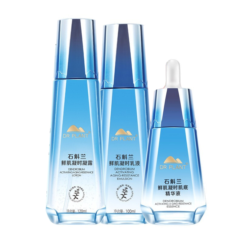 植物医生 改善暗沉 护肤套装