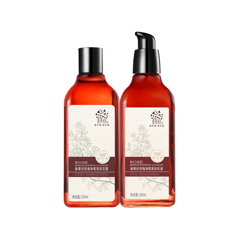 善草纪 提亮肌肤 护肤套装