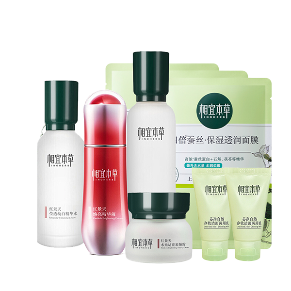 相宜本草 红景天莹亮水乳套装