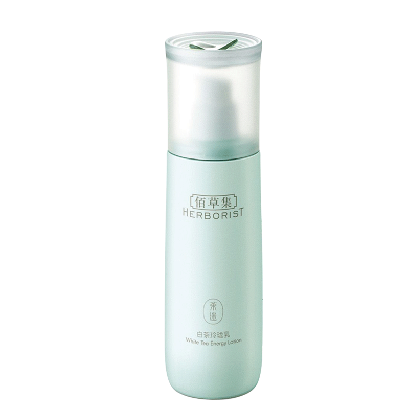 佰草集 白茶玲珑乳液