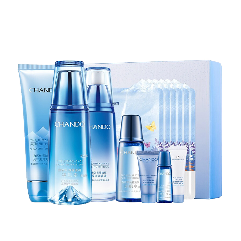 自然堂 深层清洁 护肤套装